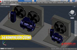 3D Çizim Autocad Kompresör Çizimi